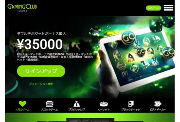 Gaming Club Casino - メインページ