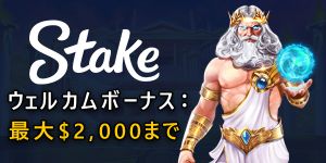 stake-300x150sh