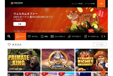 TigerRiches Casino – 日本のオンラインカジノのメインページ